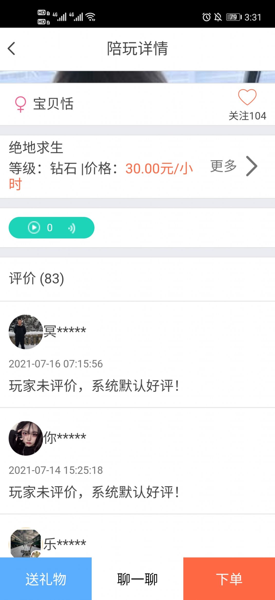 安卓老虎陪玩appapp