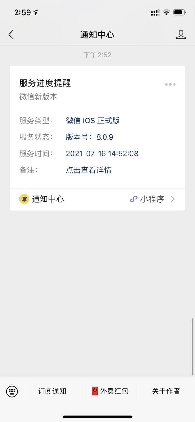 安卓微信8.0.9最新版app