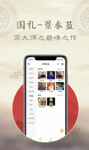 中艺汇app下载