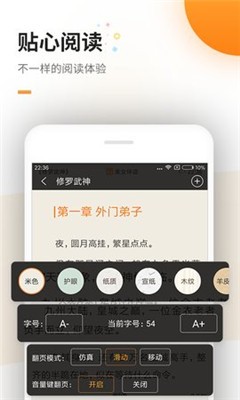 安卓蜜蜂追书app