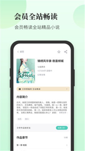 安卓豆花阅读2021app