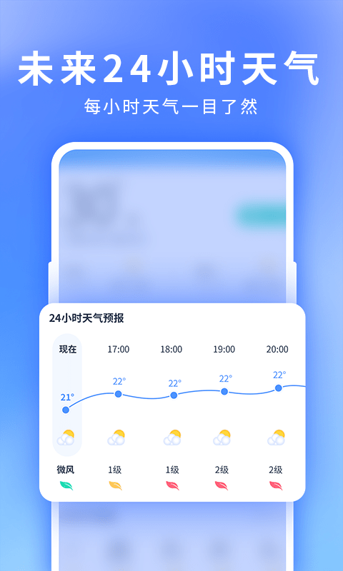 安卓星晴天气最新版app