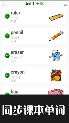 安卓小学英语拍照点读appapp