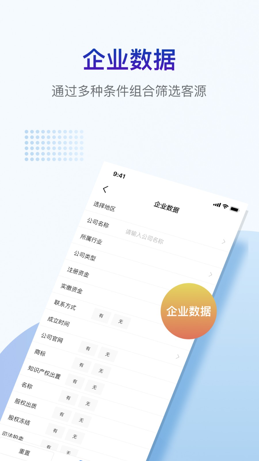 安卓掌上客源app