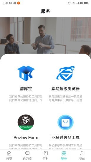 侃侃学堂app下载