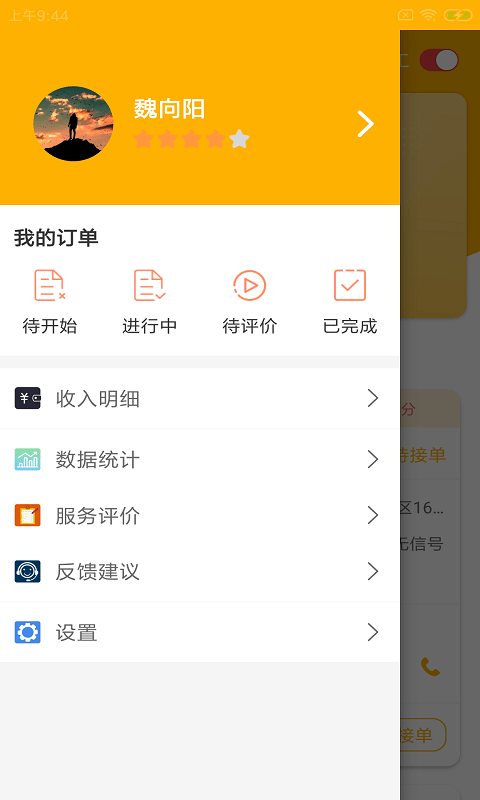 安卓斑猫极修appapp