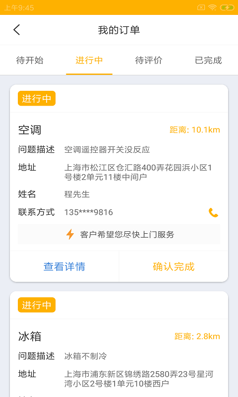 斑猫极修app