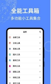 安卓二次元工具箱软件下载