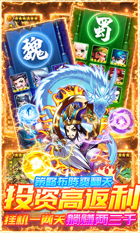 安卓史诗竞技场 epic arena超v版app