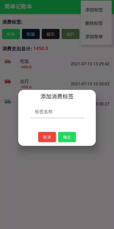 全民记账本app下载