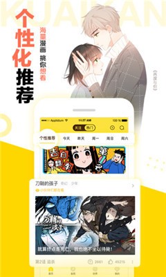 安卓噼里啪啦漫画软件下载