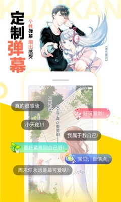 安卓噼里啪啦漫画app