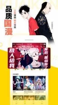 安卓快看漫画官网漫画平台app