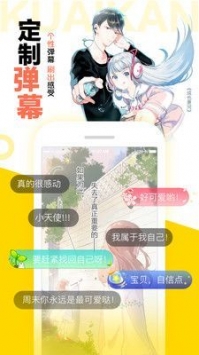 安卓快看漫画官网漫画平台软件下载