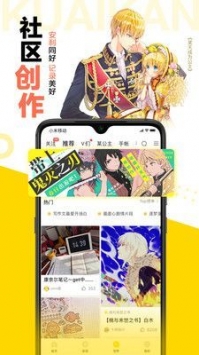 快看漫画官网漫画平台app下载