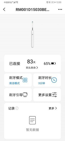 安卓罗曼护理app