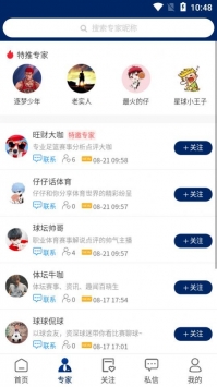 安卓球进了官网app