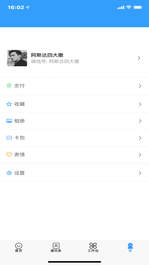 立达综合办公app下载