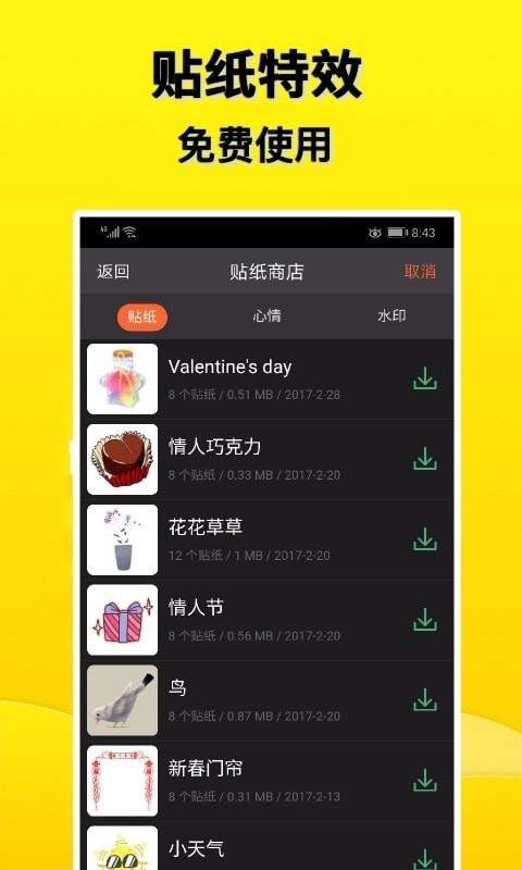 安卓摸鱼盒最新版app