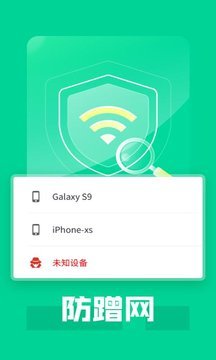 万能wifi专家