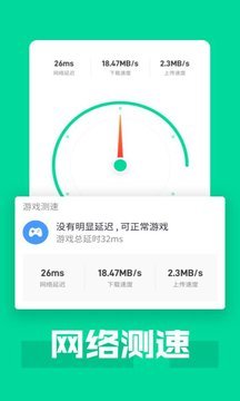 安卓万能wifi专家app