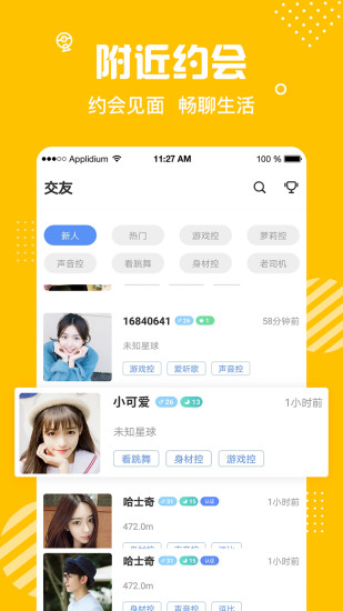 安卓蜜熊聊天交友appapp