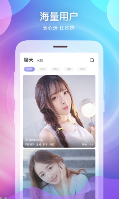 享玩交友app