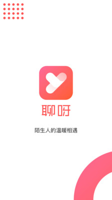 聊呀交友app