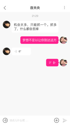 小蜜聊交友平台app下载