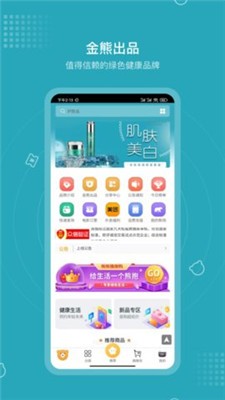 三只熊app下载