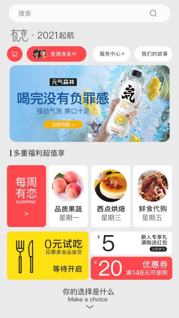 有恋优品appapp下载