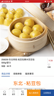 好易购选2021app下载