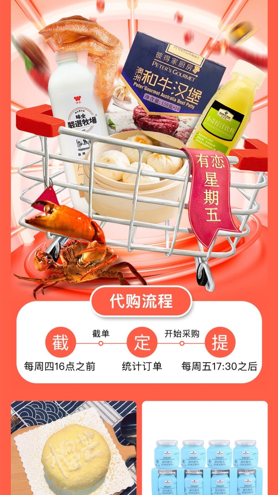 有恋优品app下载