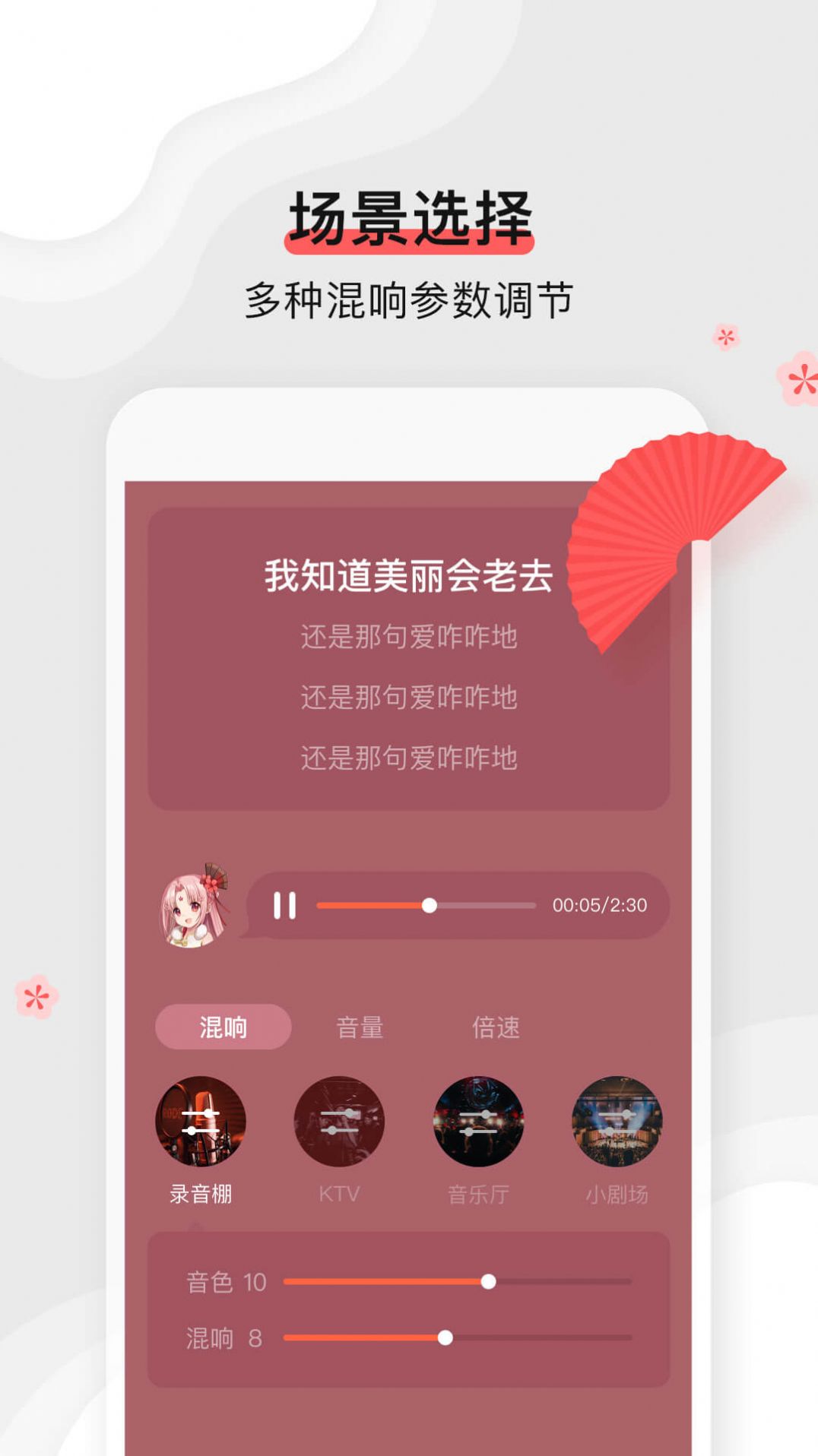 扇宝音乐人app下载