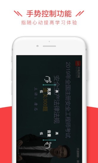 安全消防工程师全题库app下载