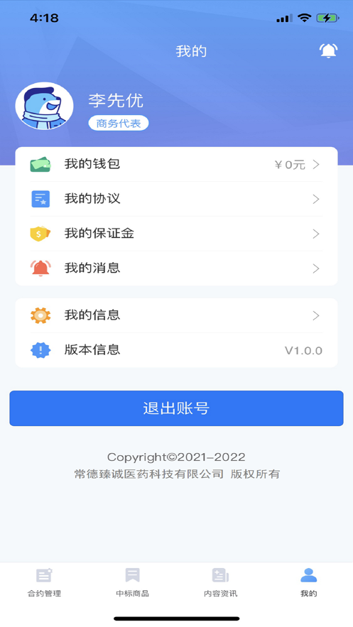 安卓墨鱼职连app