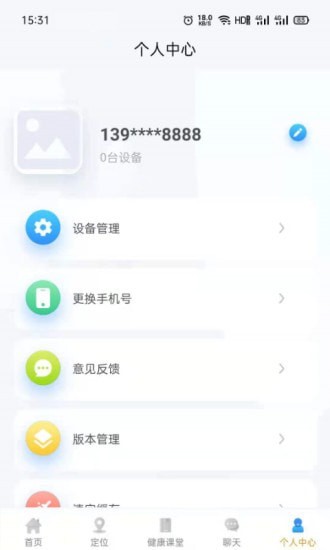 吾环app