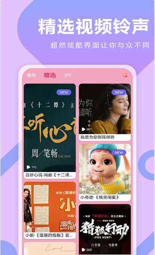 人人来电秀app