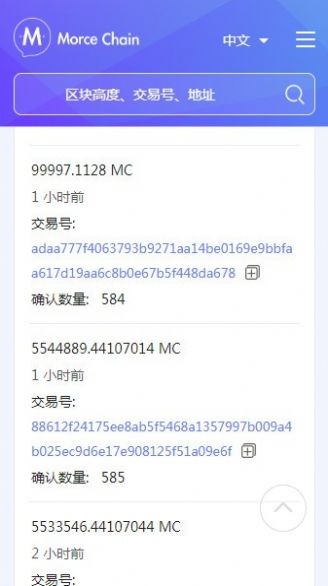 安卓mc公链挖矿app