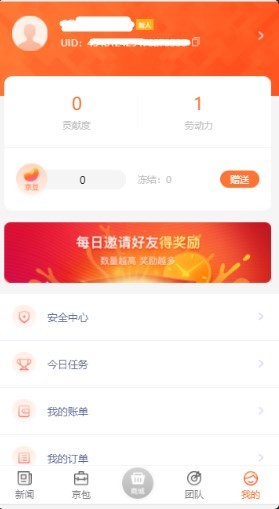 安卓智链云仓交易所app