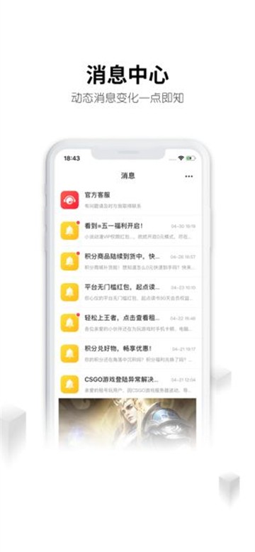 安卓刀锋互娱app