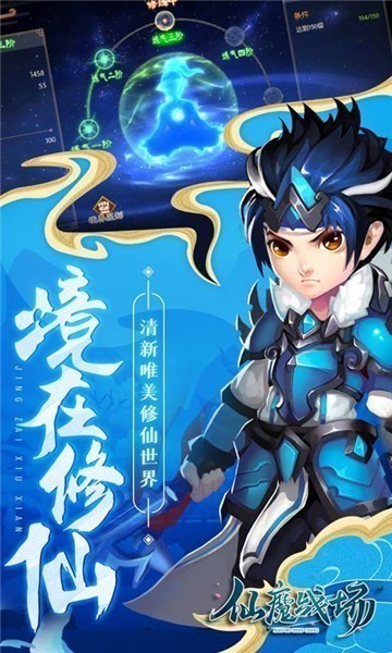 仙魔战场元宝版