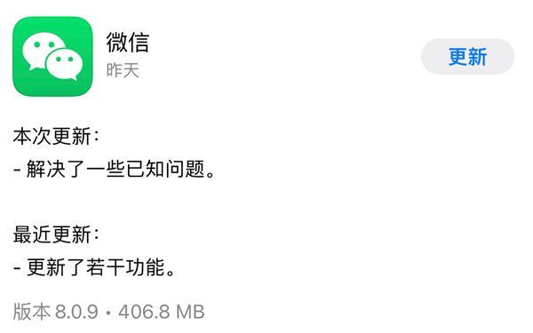 微信8.0.9更新了什么内容？微信8.0.9版本更新内容一览图片2