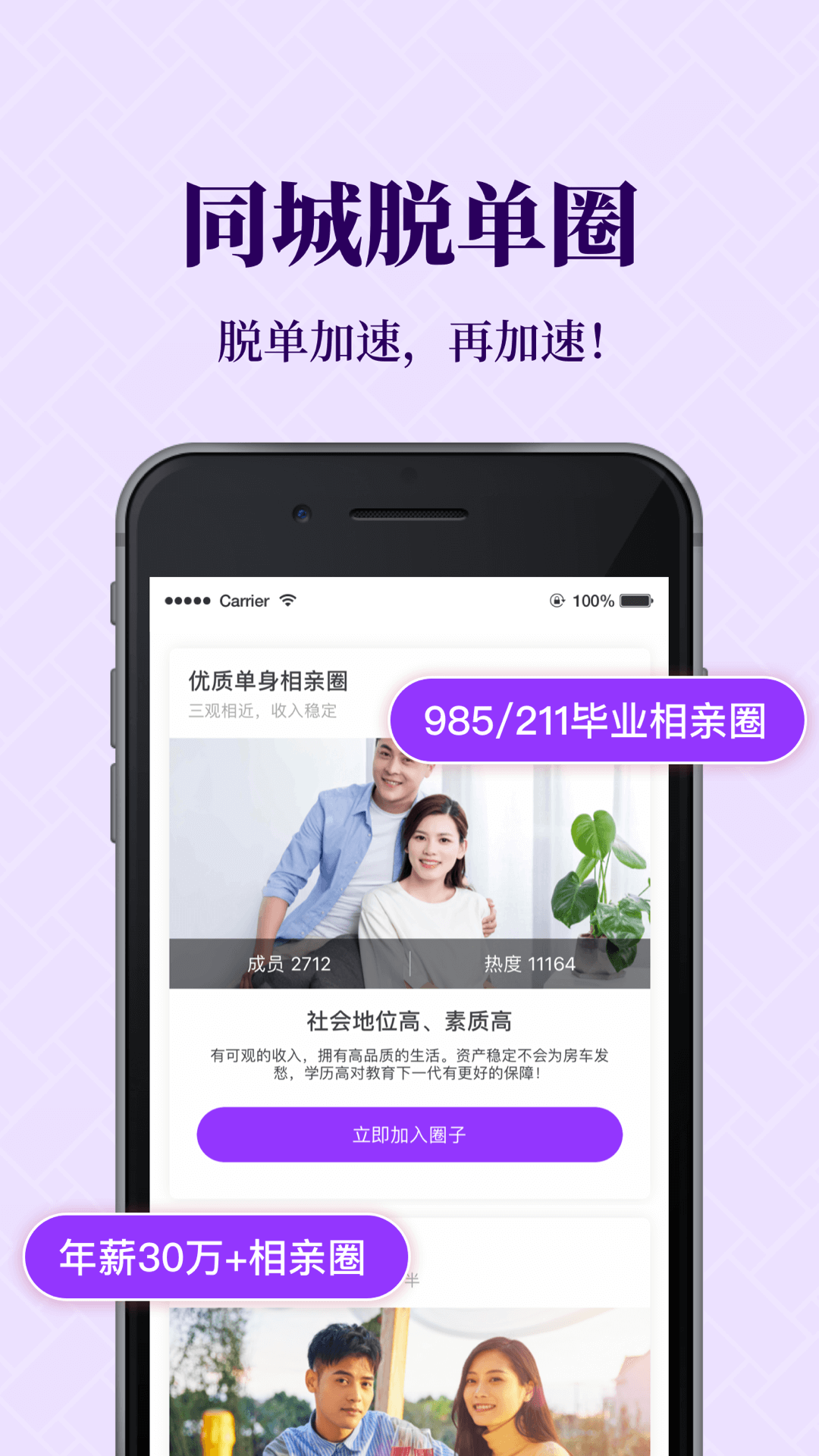 知心恋人app下载