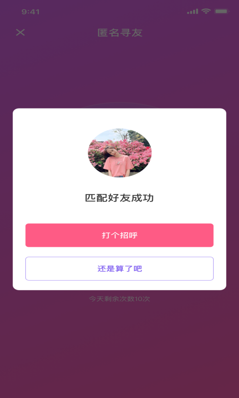 安卓橙子交友社区app