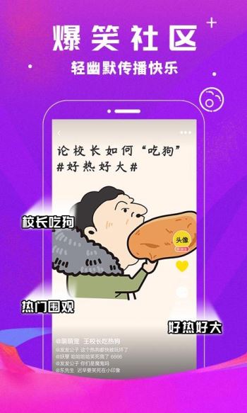 小印象搞笑短视频app下载