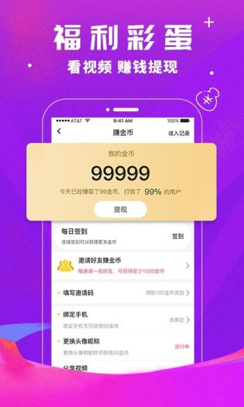 安卓小印象搞笑短视频app