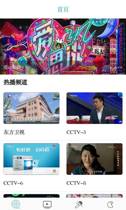 安卓八戒影视hd免费版app