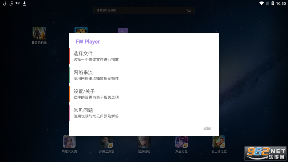 fwplayer播放器下载