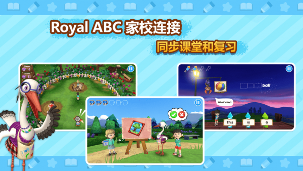 安卓royalabc世界app